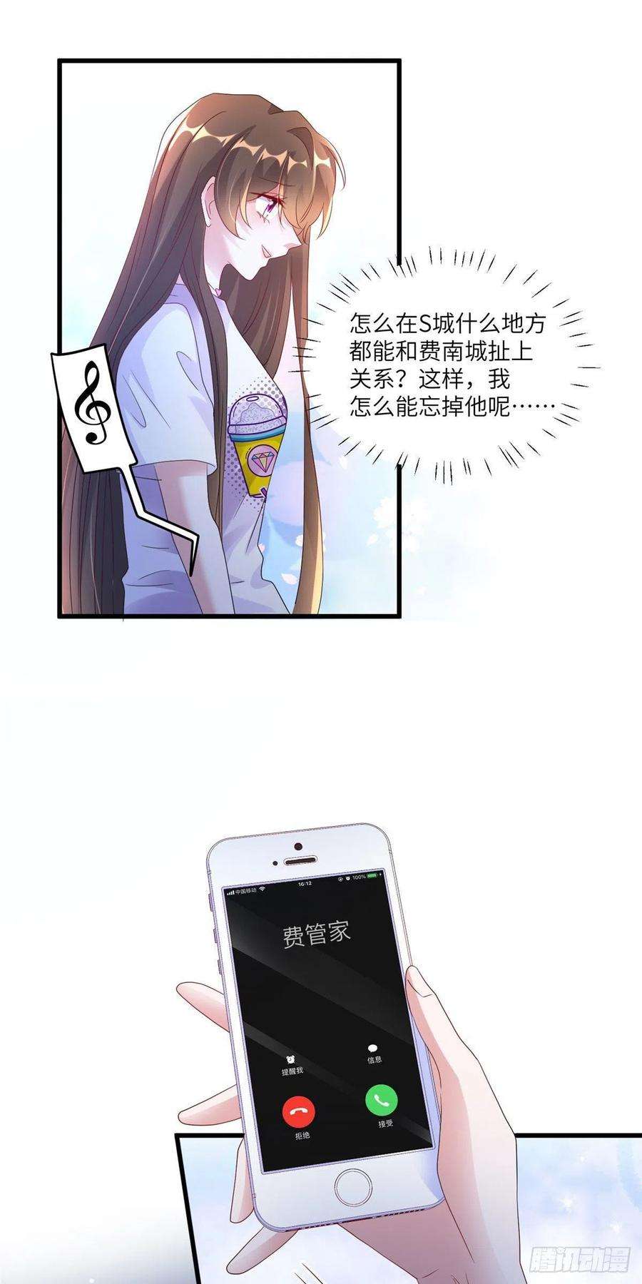 南城待月归56 原来她也不喜欢我……