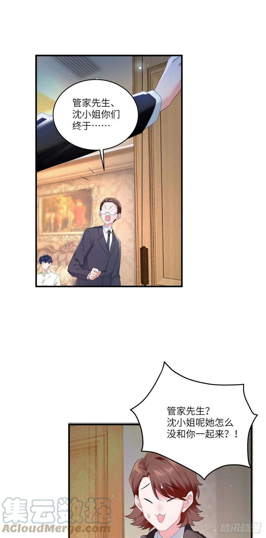南城待月归56 原来她也不喜欢我……