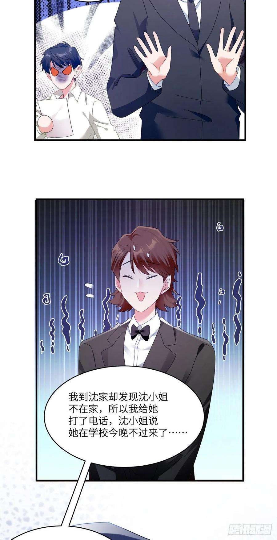 南城待月归56 原来她也不喜欢我……