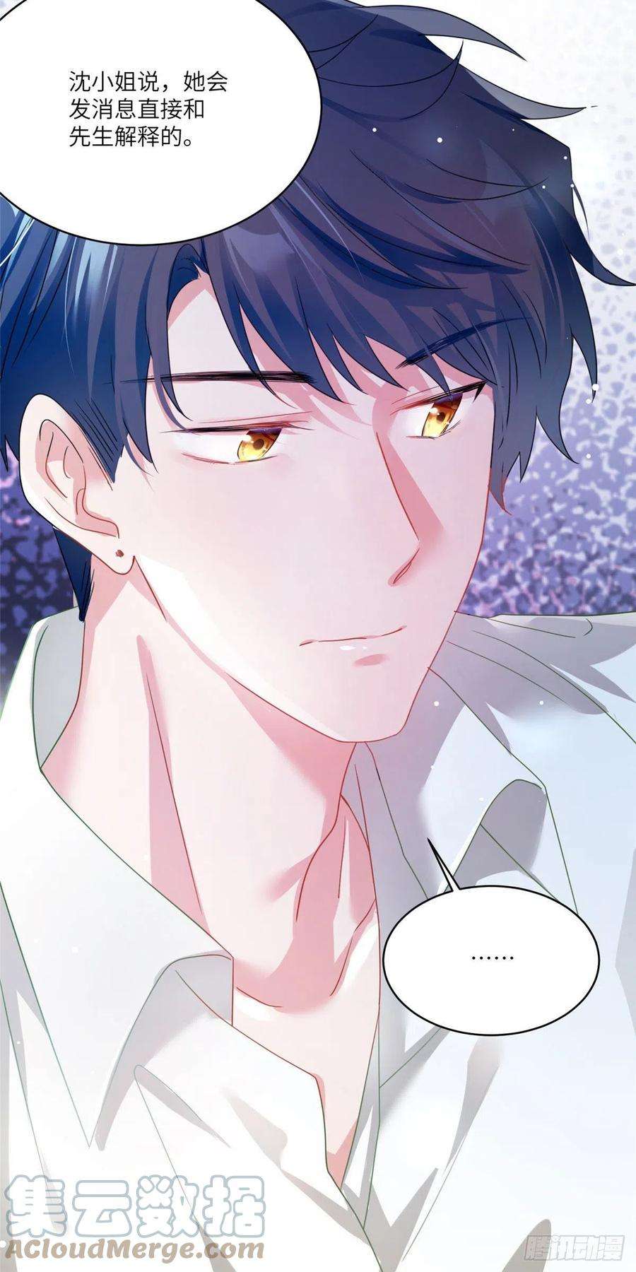 南城待月归56 原来她也不喜欢我……