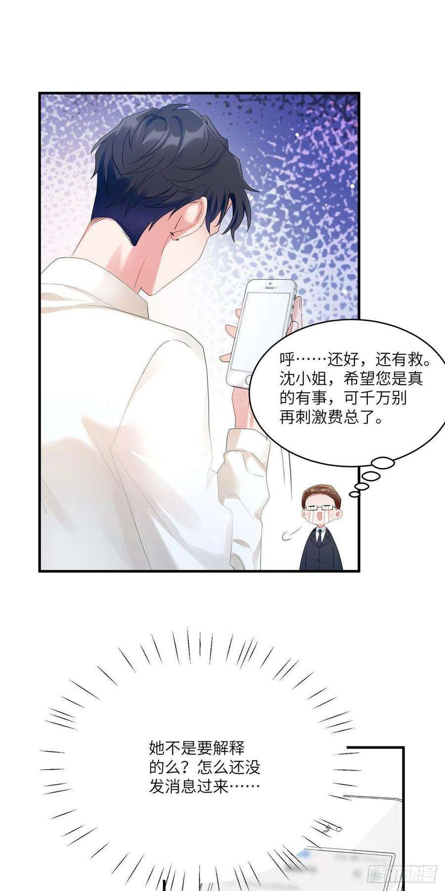 南城待月归56 原来她也不喜欢我……