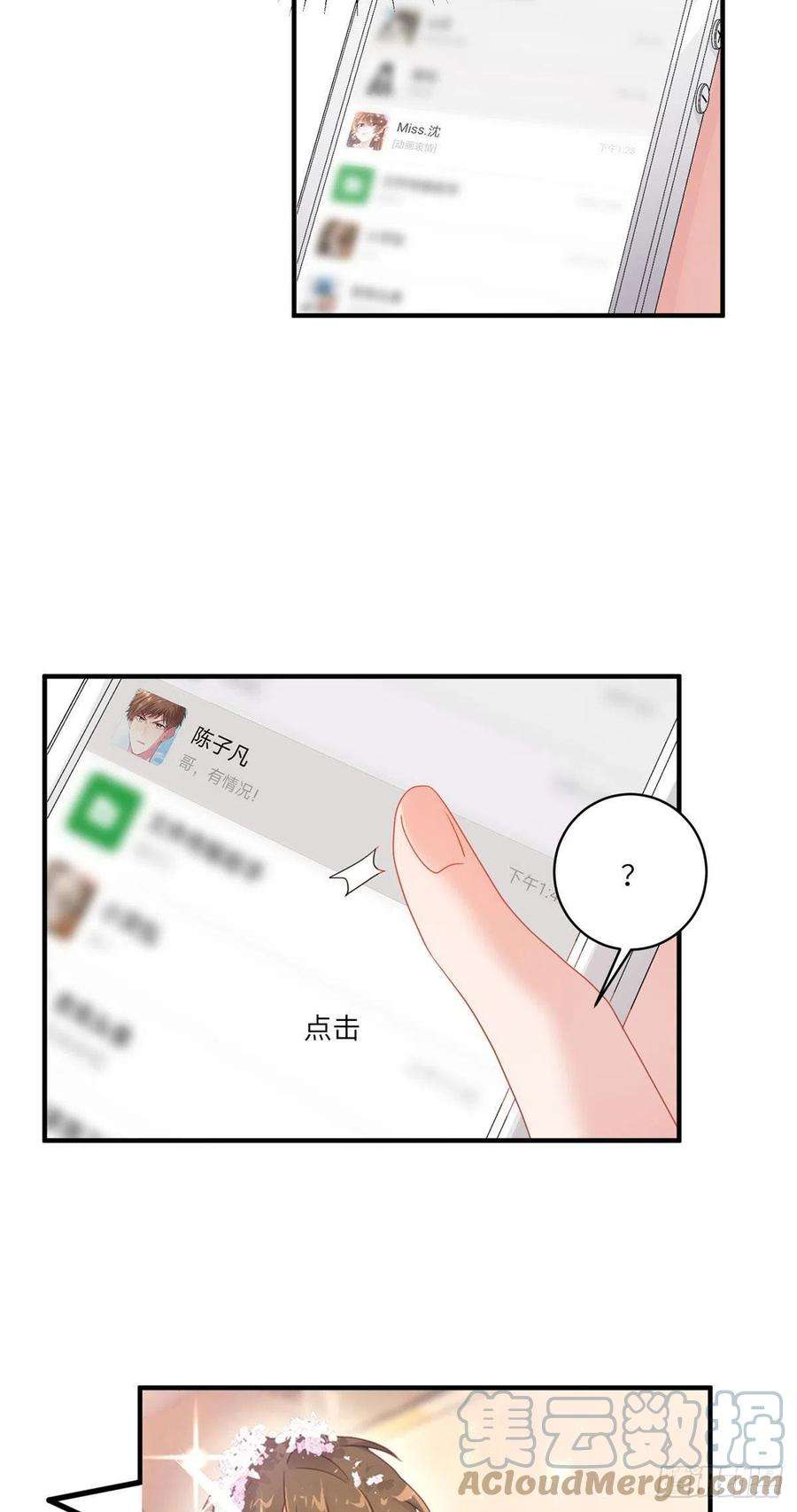 南城待月归56 原来她也不喜欢我……
