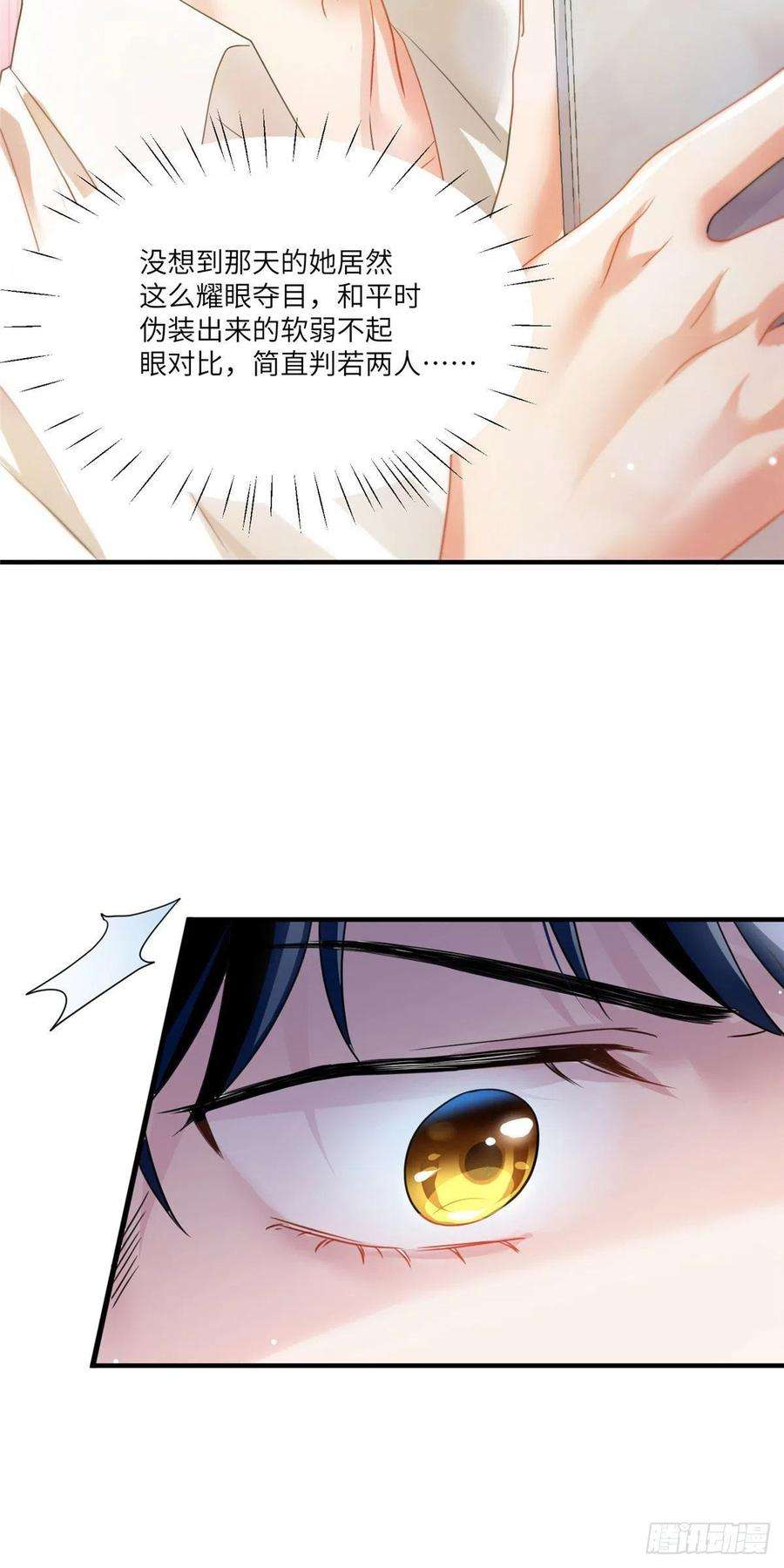南城待月归56 原来她也不喜欢我……