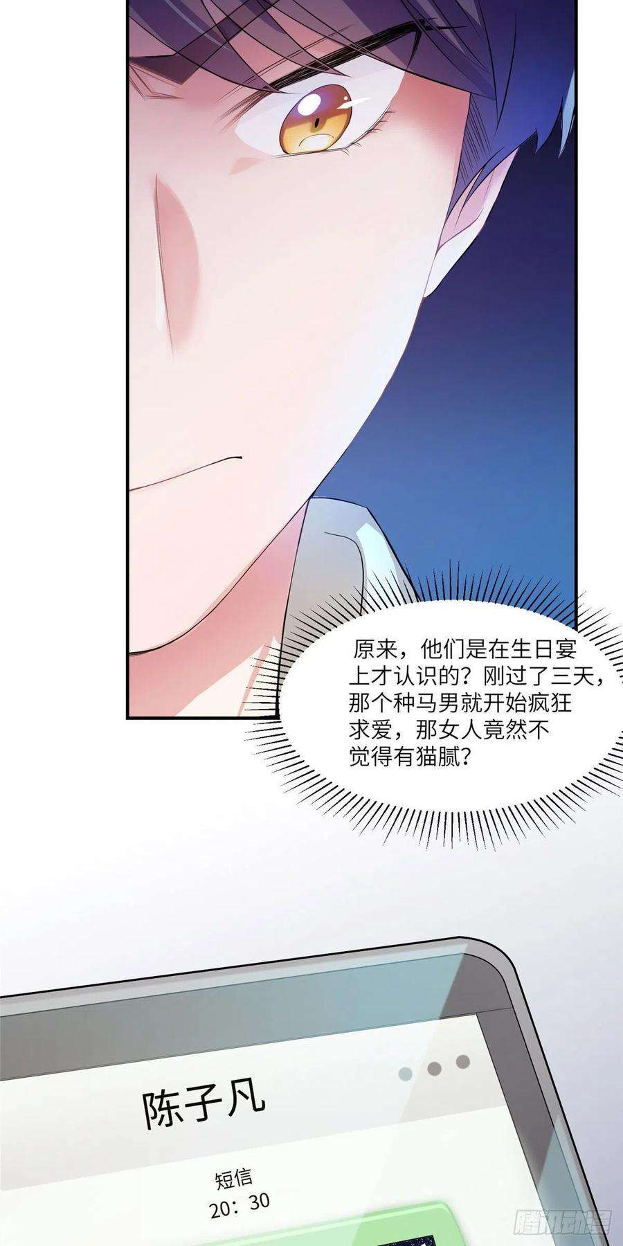 南城待月归56 原来她也不喜欢我……