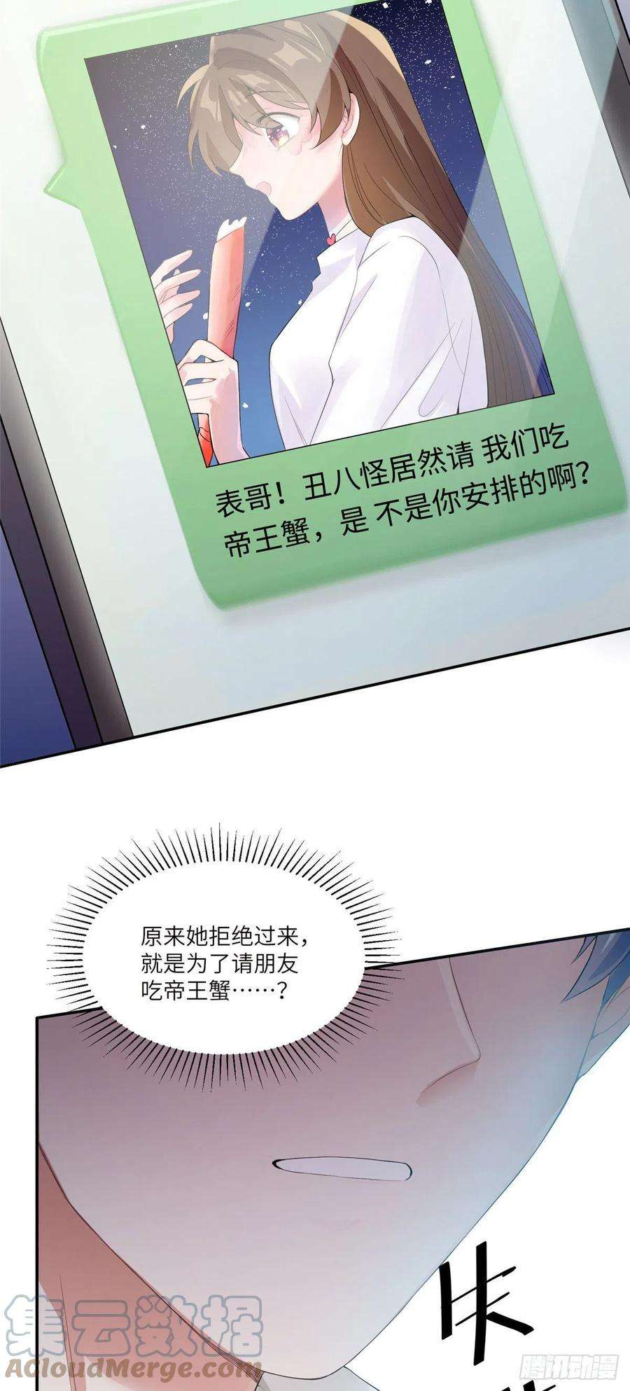 南城待月归56 原来她也不喜欢我……