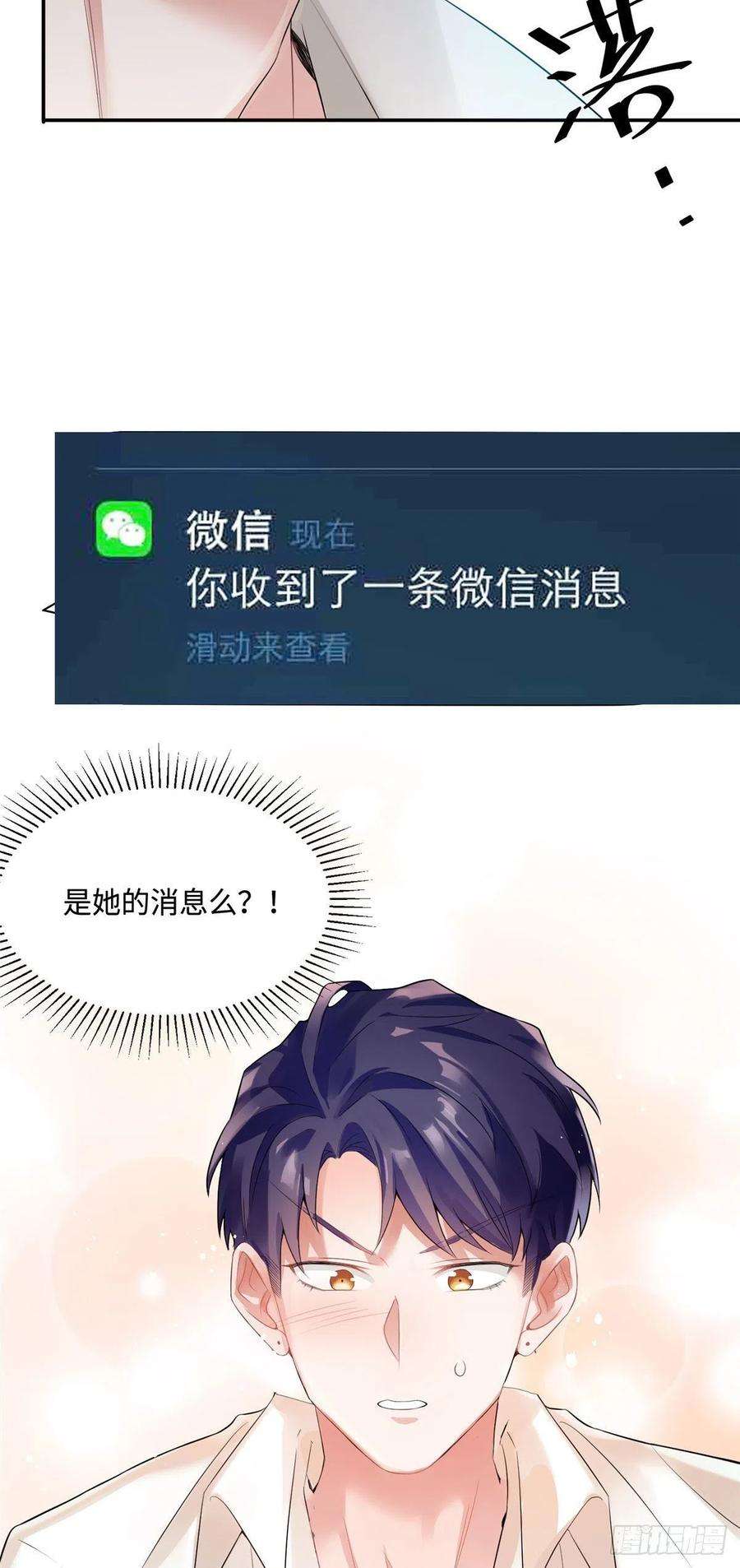 南城待月归56 原来她也不喜欢我……