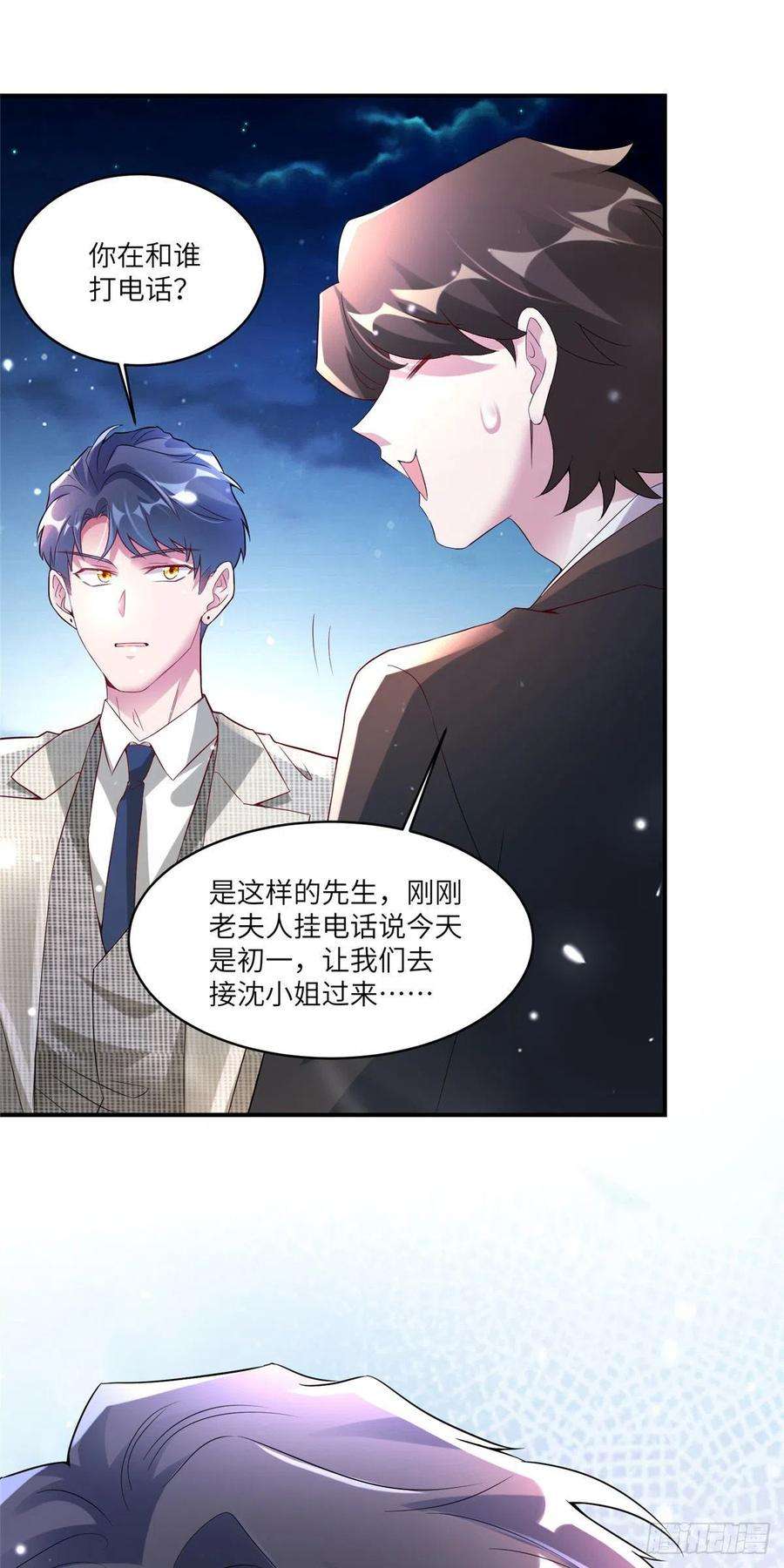 南城待月归56 原来她也不喜欢我……