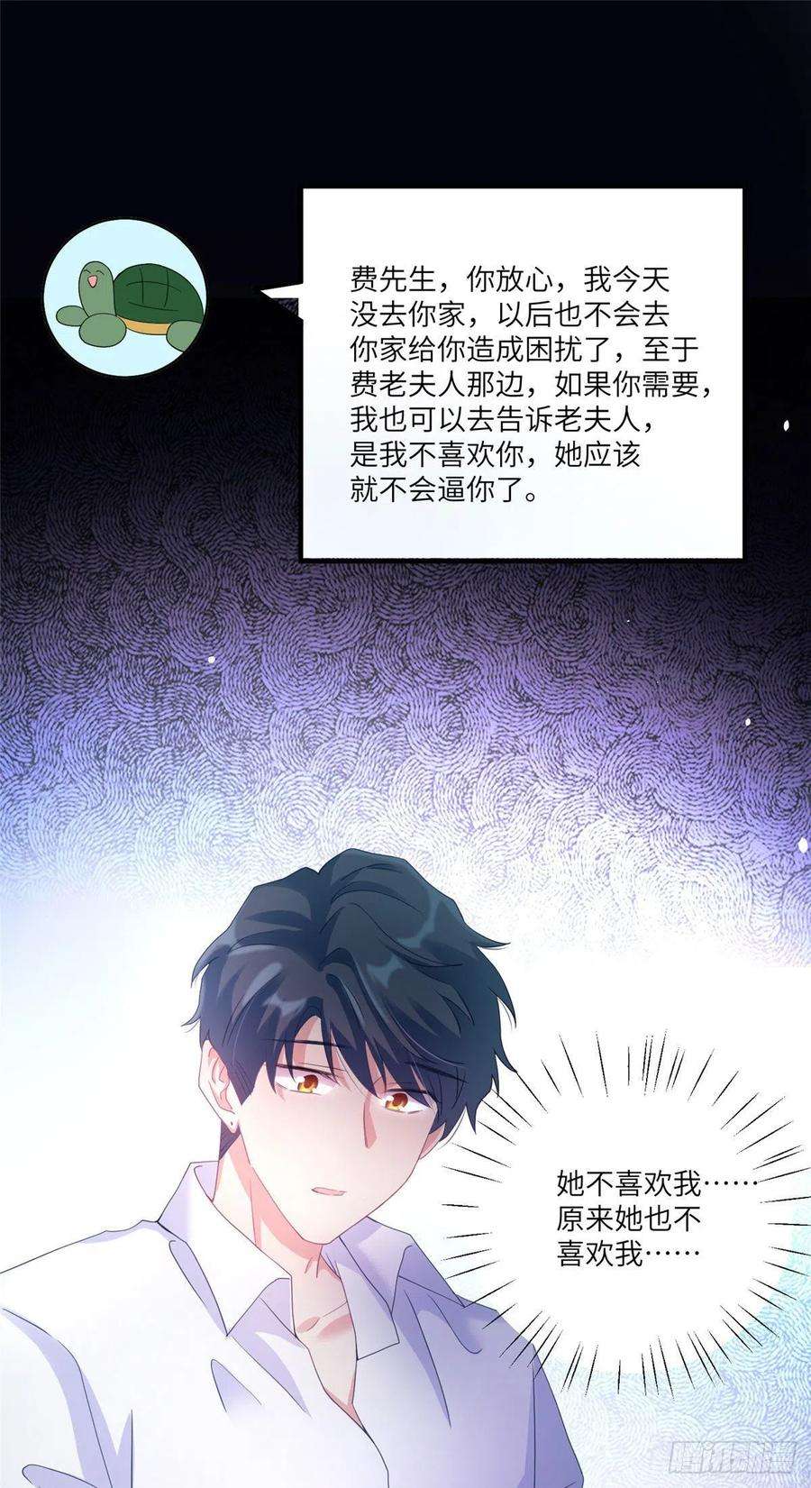 南城待月归56 原来她也不喜欢我……