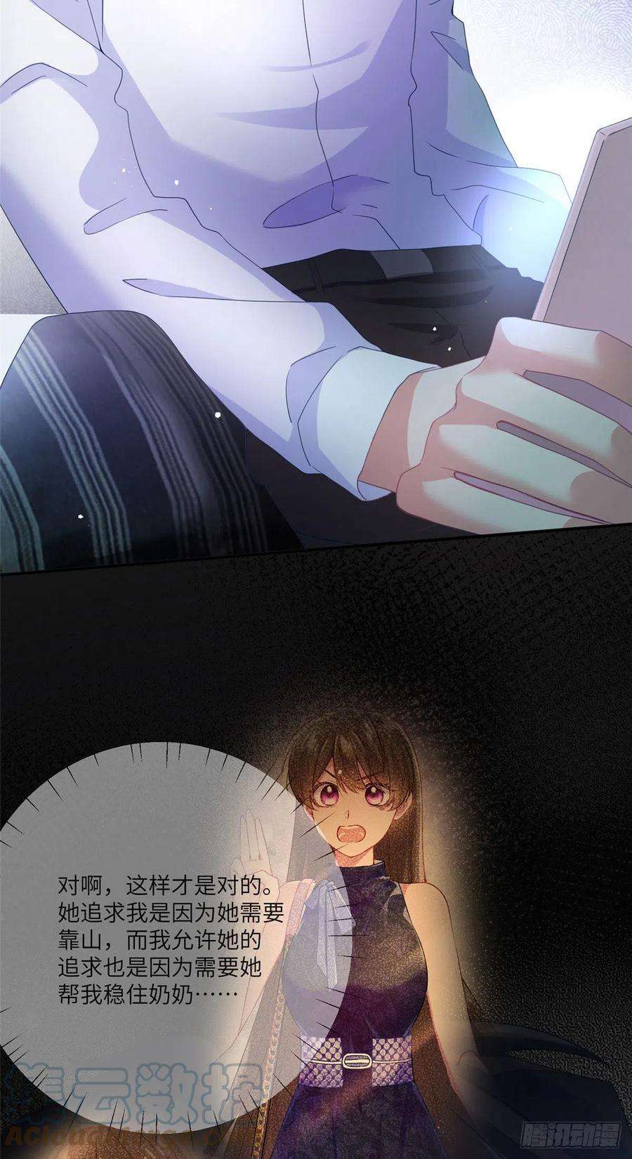 南城待月归56 原来她也不喜欢我……