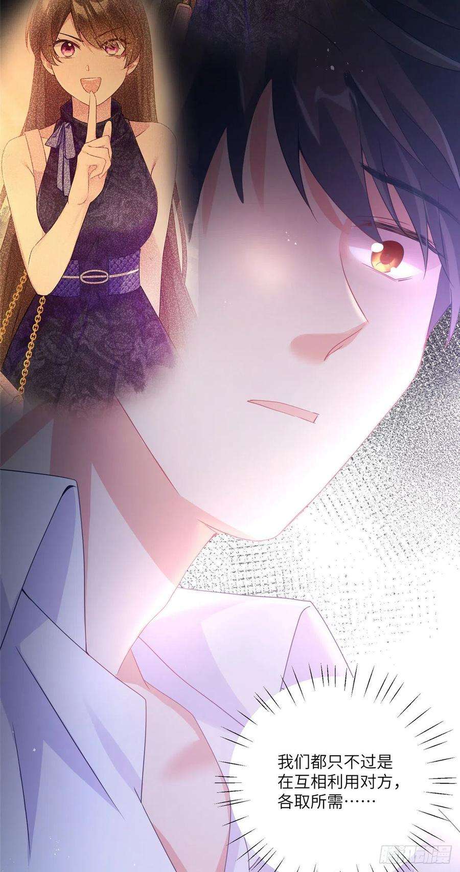 南城待月归56 原来她也不喜欢我……