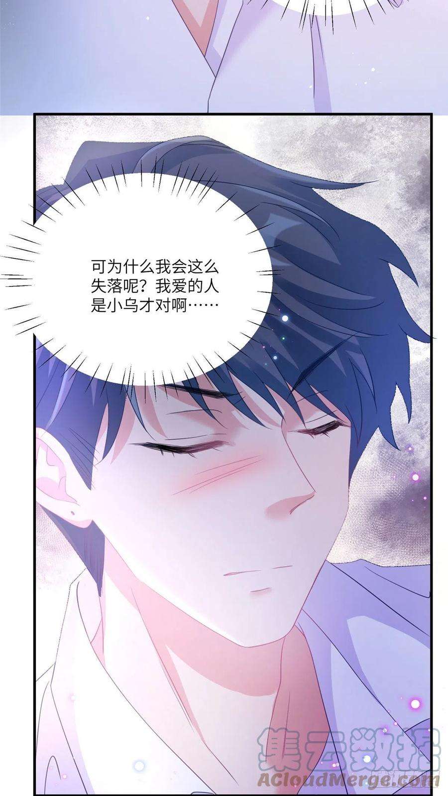 南城待月归56 原来她也不喜欢我……