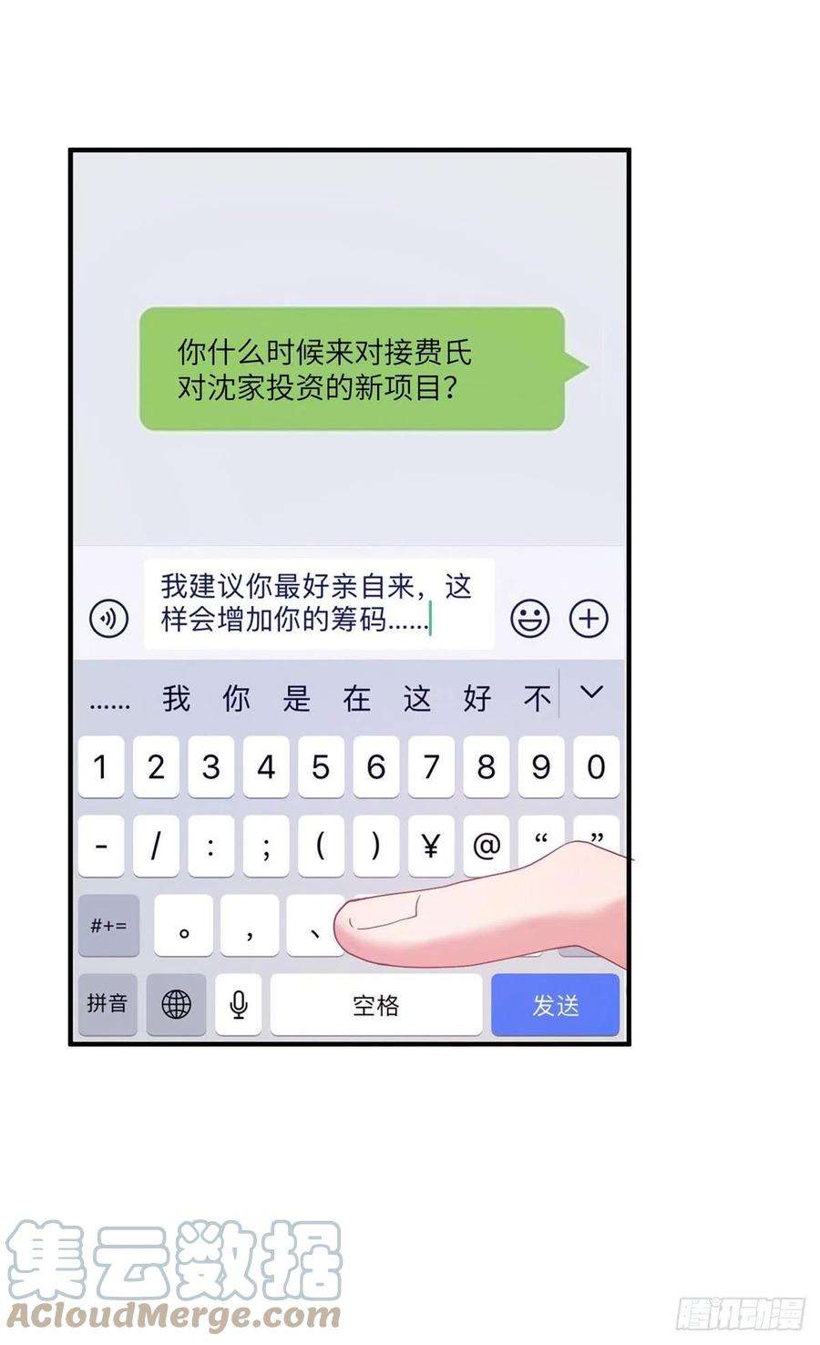 南城待月归56 原来她也不喜欢我……