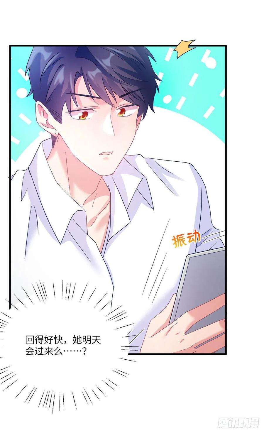 南城待月归56 原来她也不喜欢我……