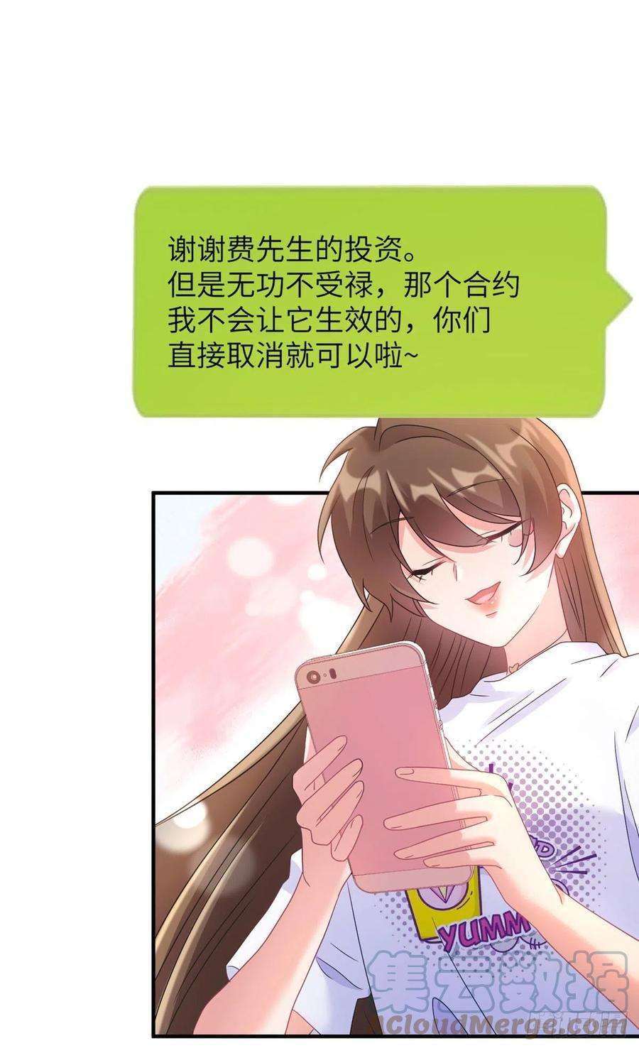 南城待月归56 原来她也不喜欢我……