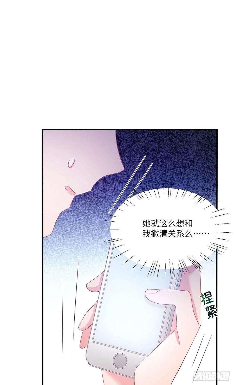 南城待月归56 原来她也不喜欢我……
