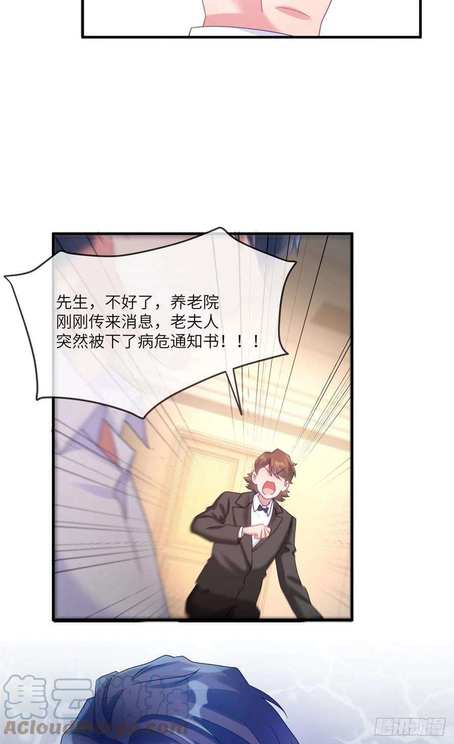 南城待月归56 原来她也不喜欢我……