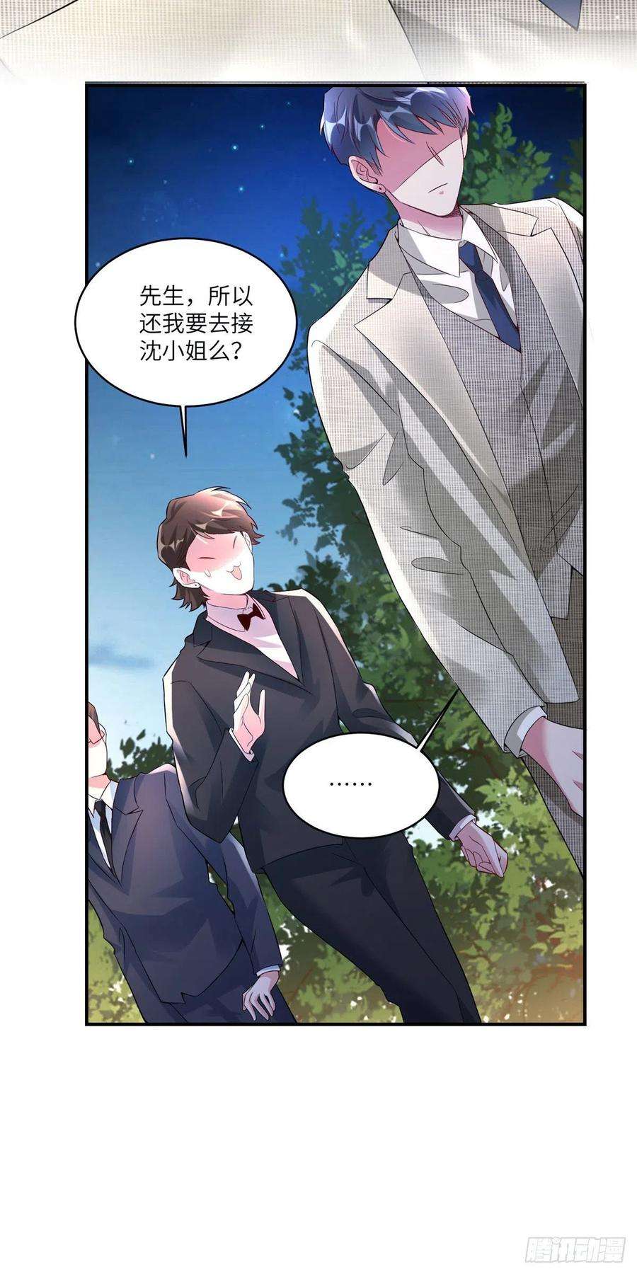 南城待月归56 原来她也不喜欢我……