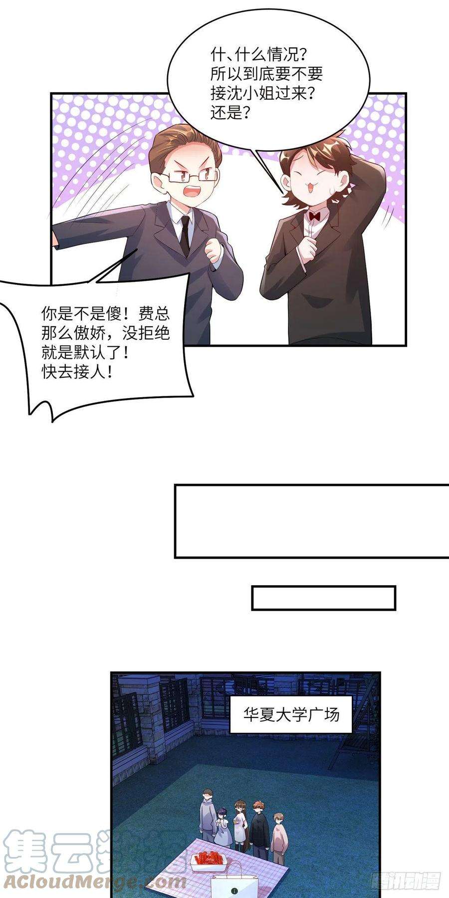 南城待月归56 原来她也不喜欢我……