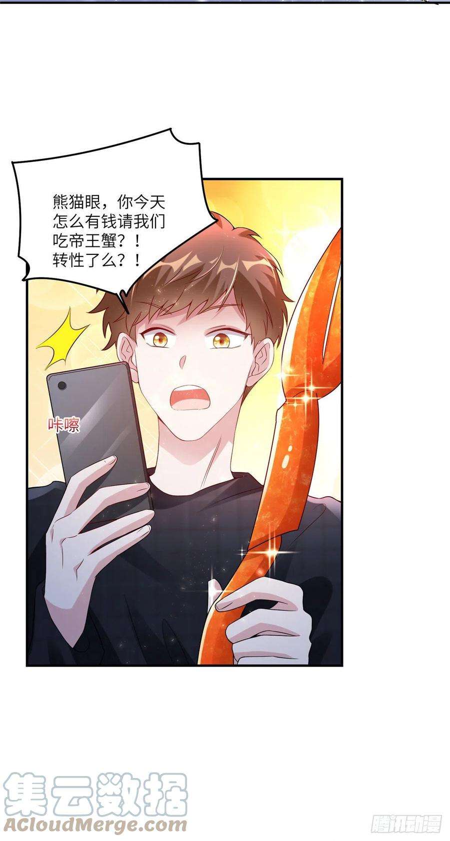 南城待月归56 原来她也不喜欢我……