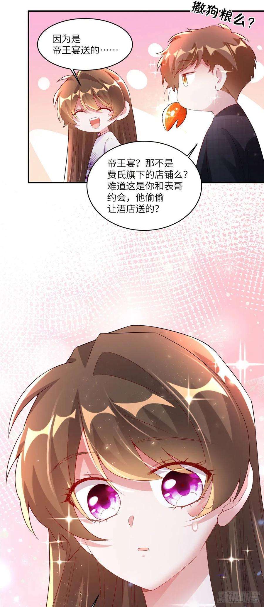 南城待月归56 原来她也不喜欢我……