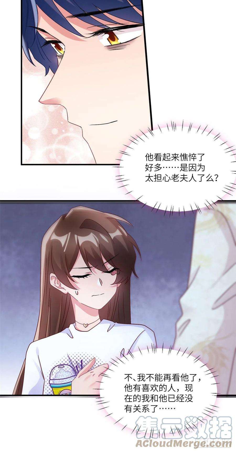 南城待月归57 叫你一声沈妹妹