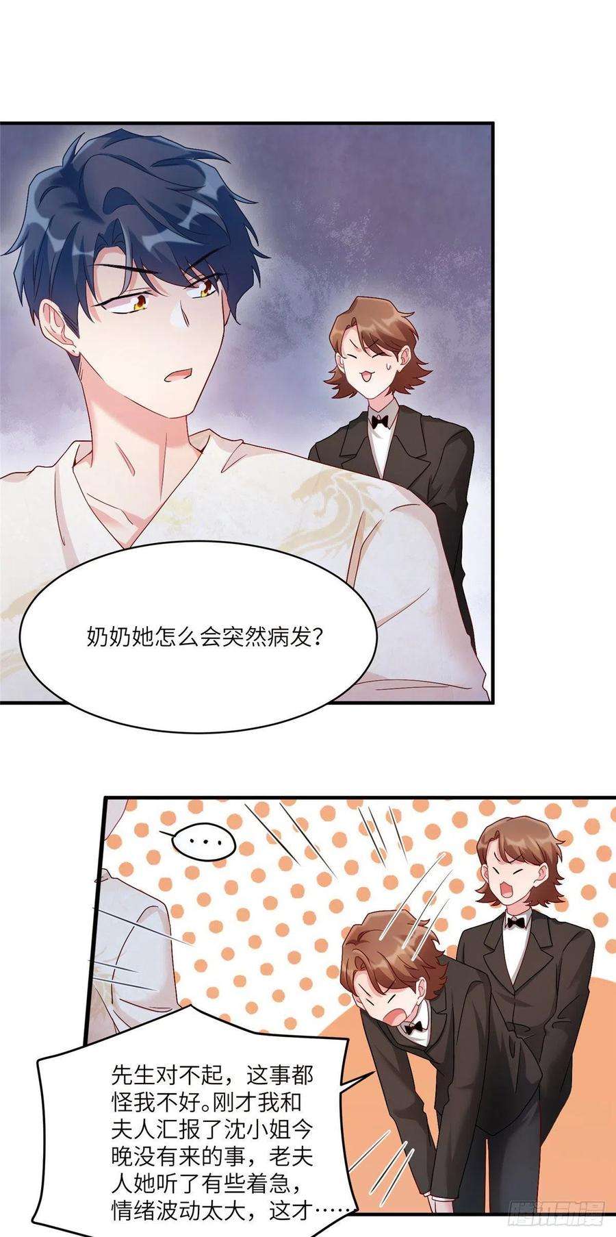 南城待月归57 叫你一声沈妹妹