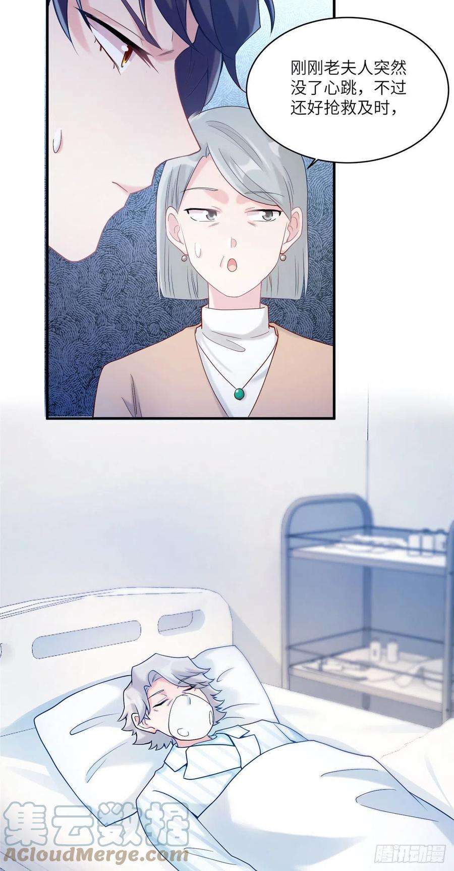 南城待月归57 叫你一声沈妹妹