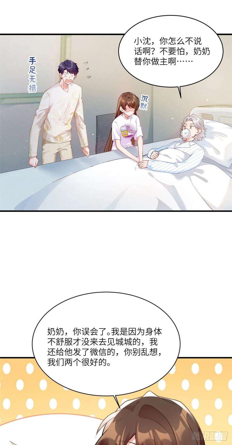 南城待月归57 叫你一声沈妹妹
