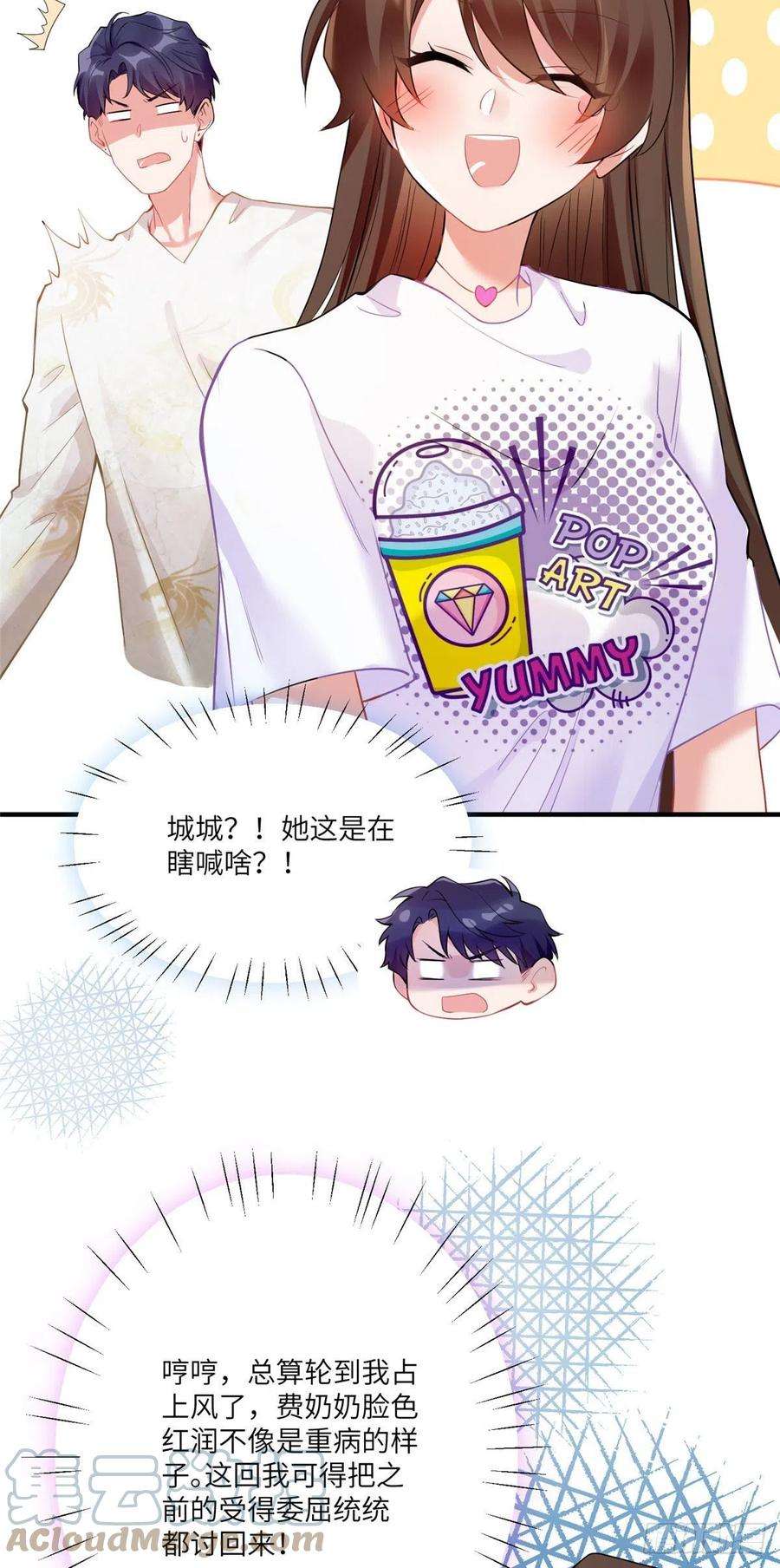 南城待月归57 叫你一声沈妹妹
