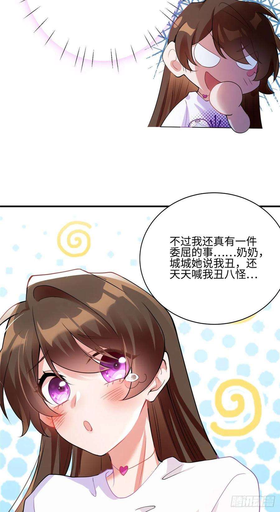 南城待月归57 叫你一声沈妹妹