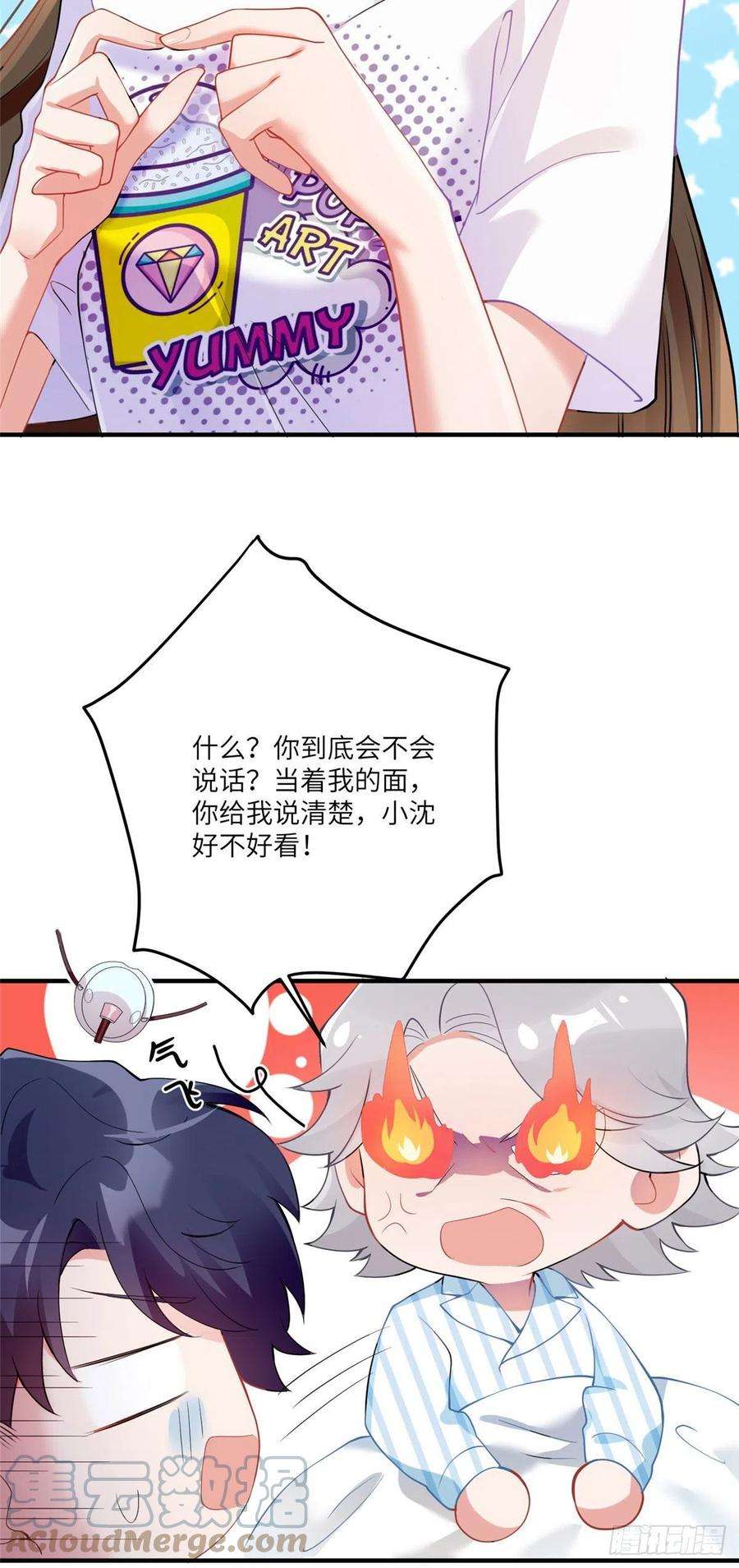 南城待月归57 叫你一声沈妹妹