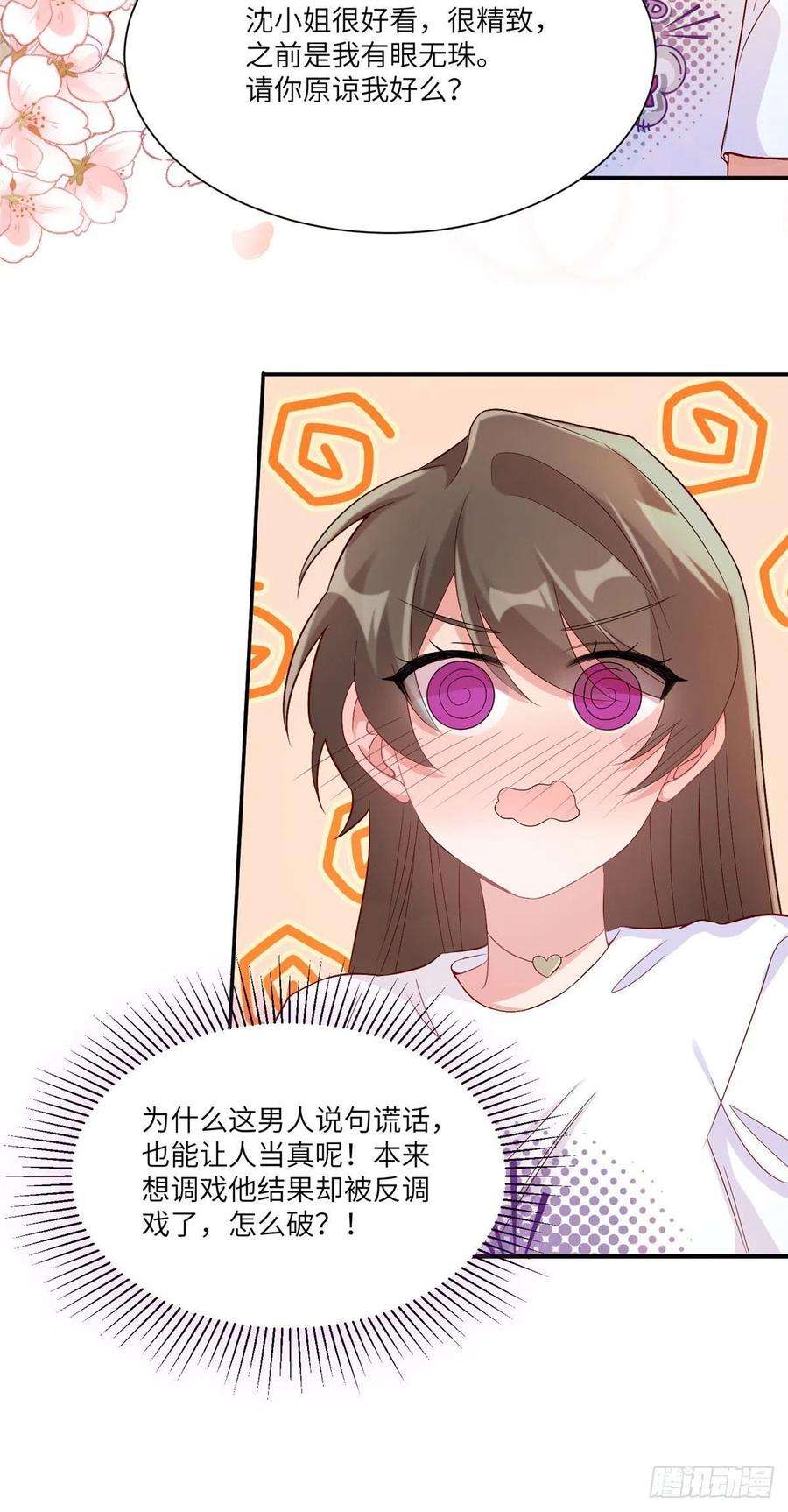 南城待月归57 叫你一声沈妹妹