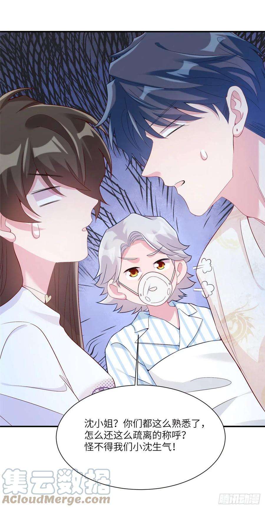 南城待月归57 叫你一声沈妹妹