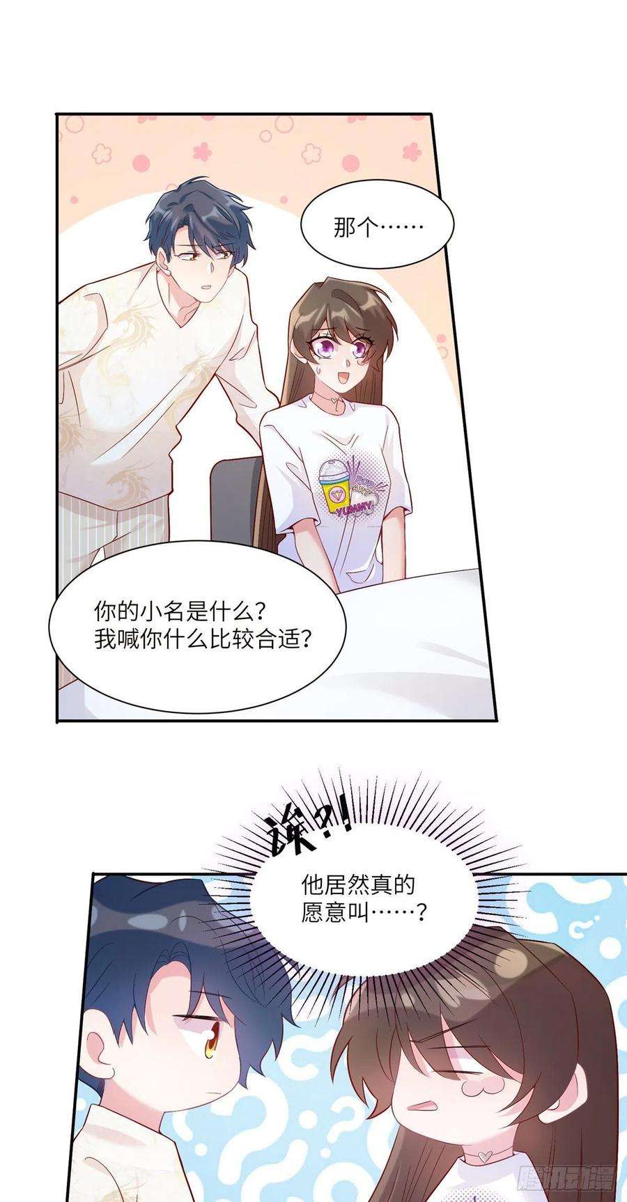 南城待月归57 叫你一声沈妹妹