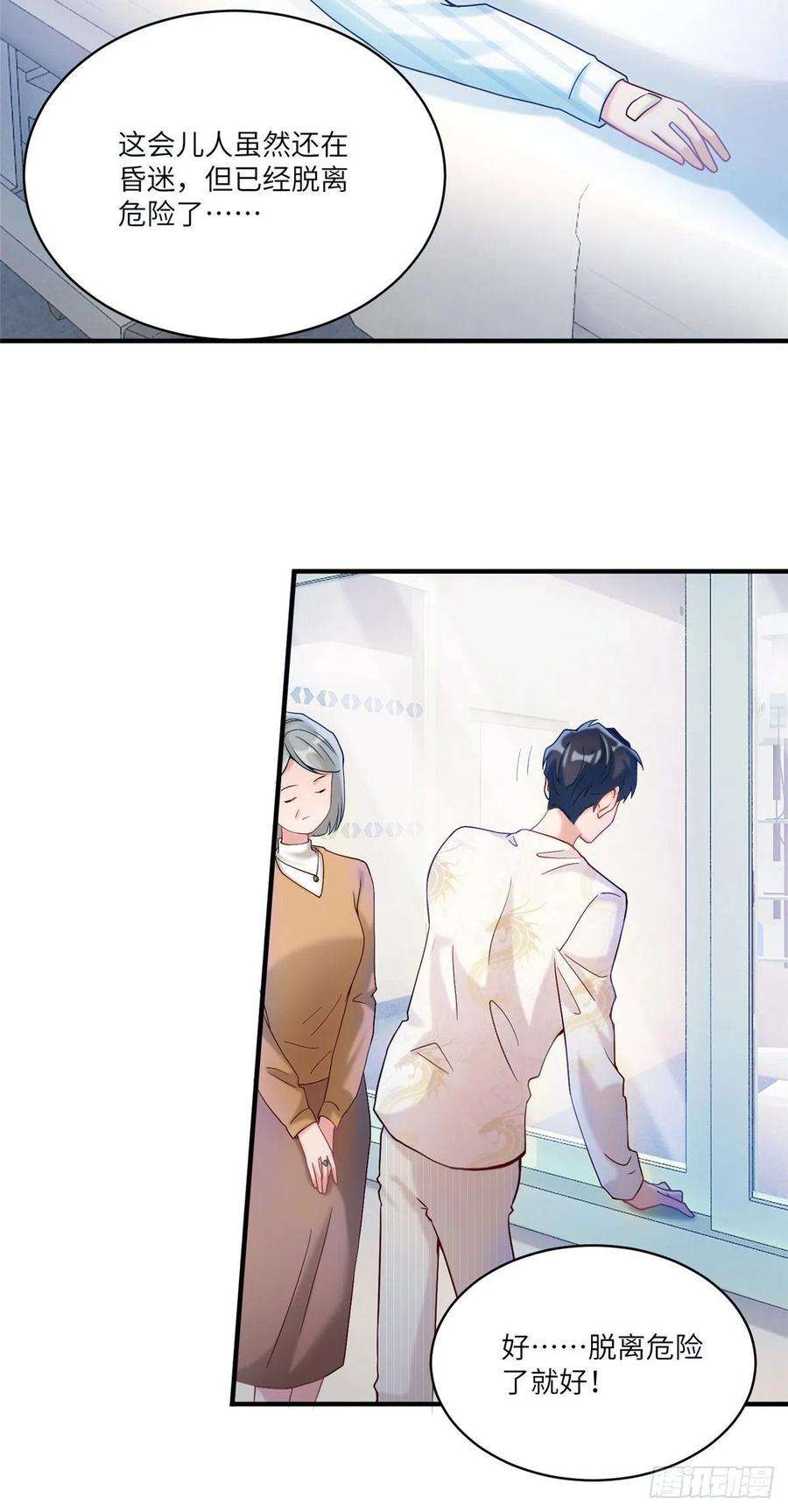 南城待月归57 叫你一声沈妹妹