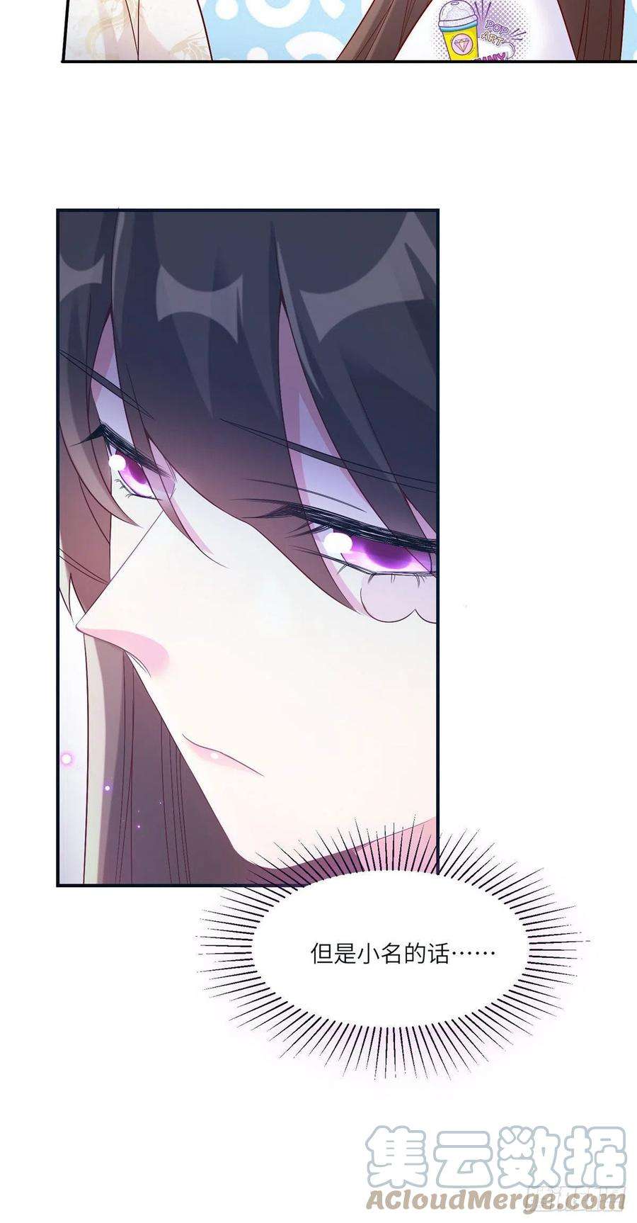 南城待月归57 叫你一声沈妹妹