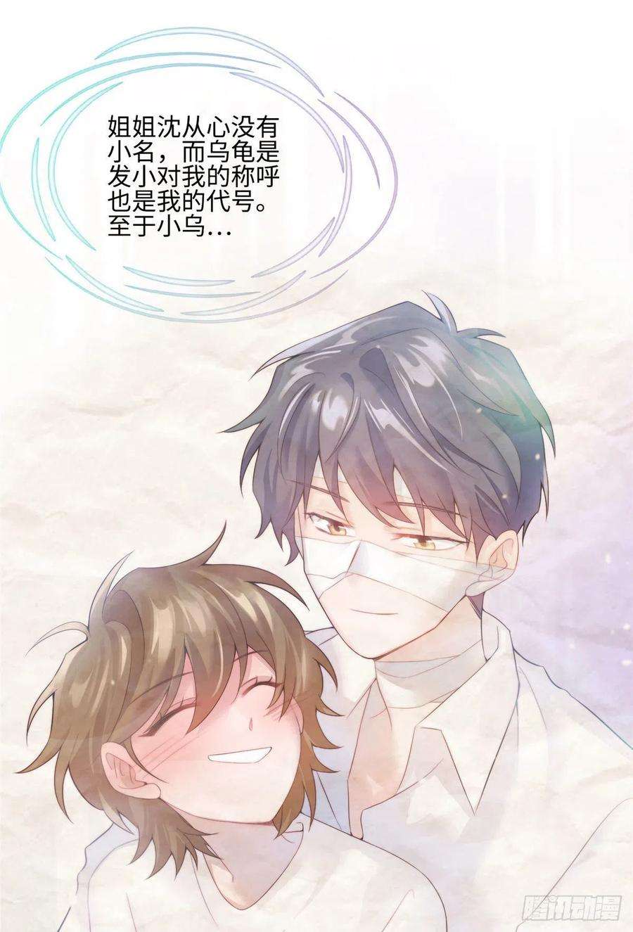 南城待月归57 叫你一声沈妹妹