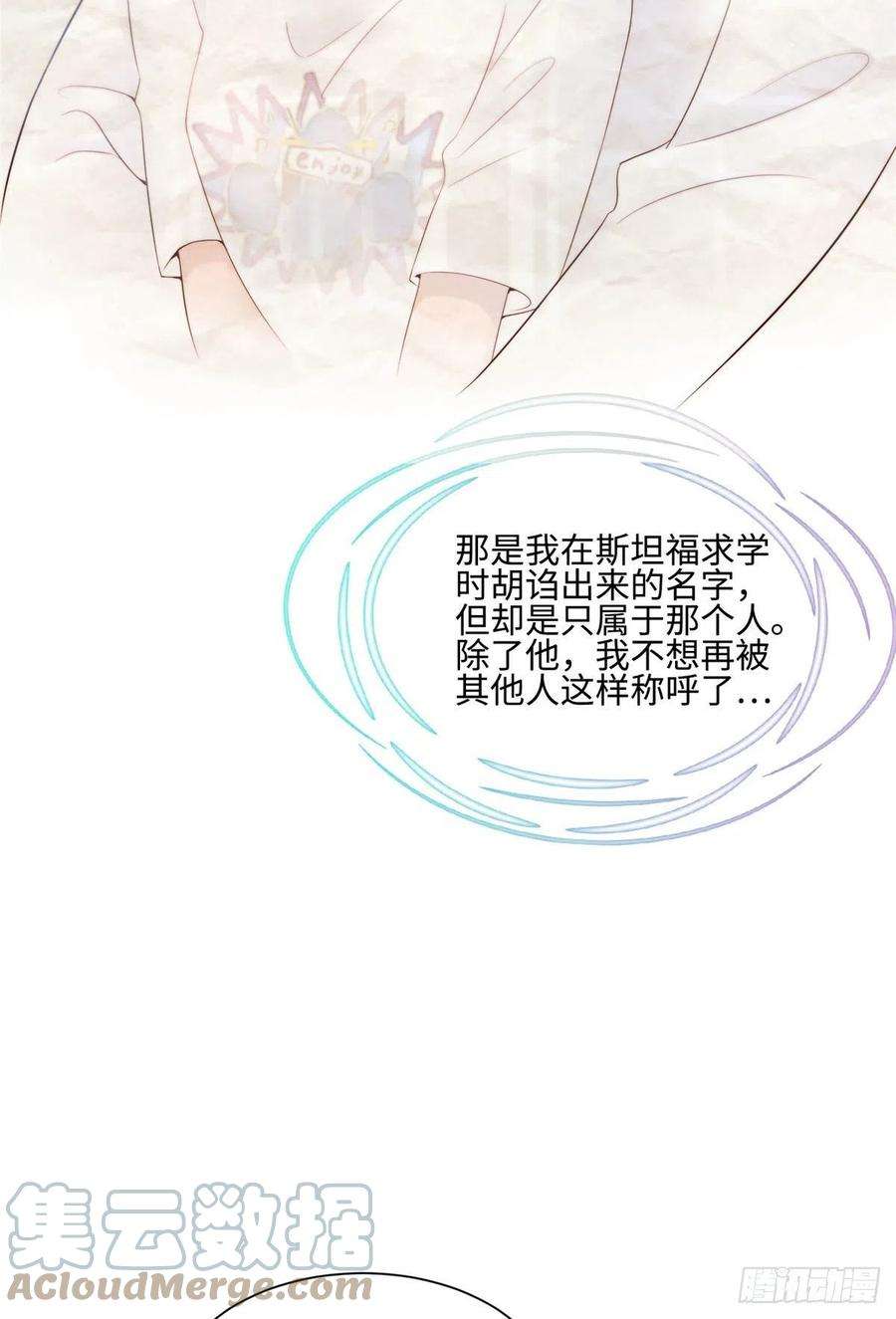 南城待月归57 叫你一声沈妹妹