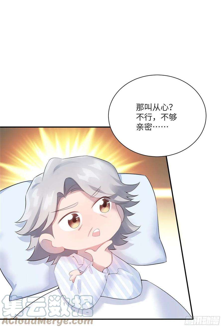 南城待月归57 叫你一声沈妹妹