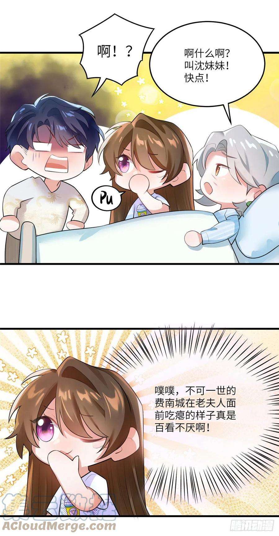 南城待月归57 叫你一声沈妹妹