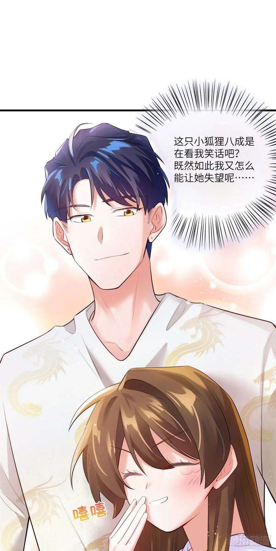 南城待月归57 叫你一声沈妹妹