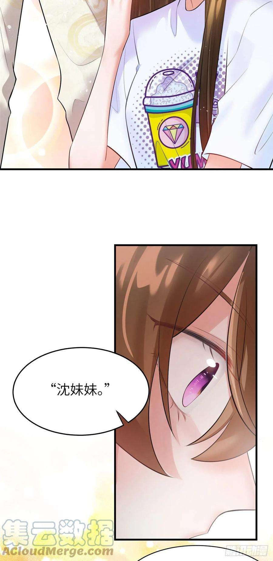 南城待月归57 叫你一声沈妹妹