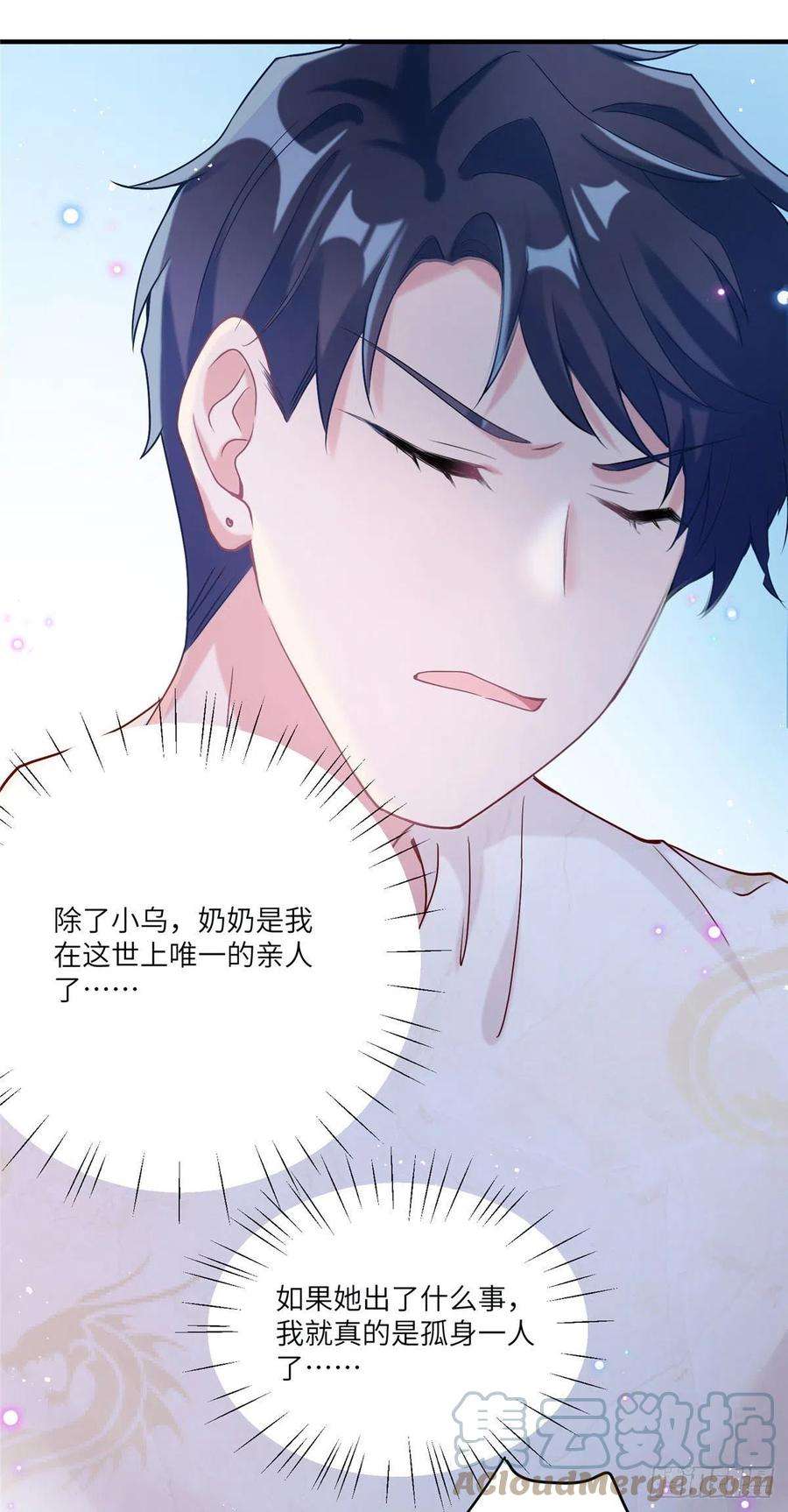 南城待月归57 叫你一声沈妹妹