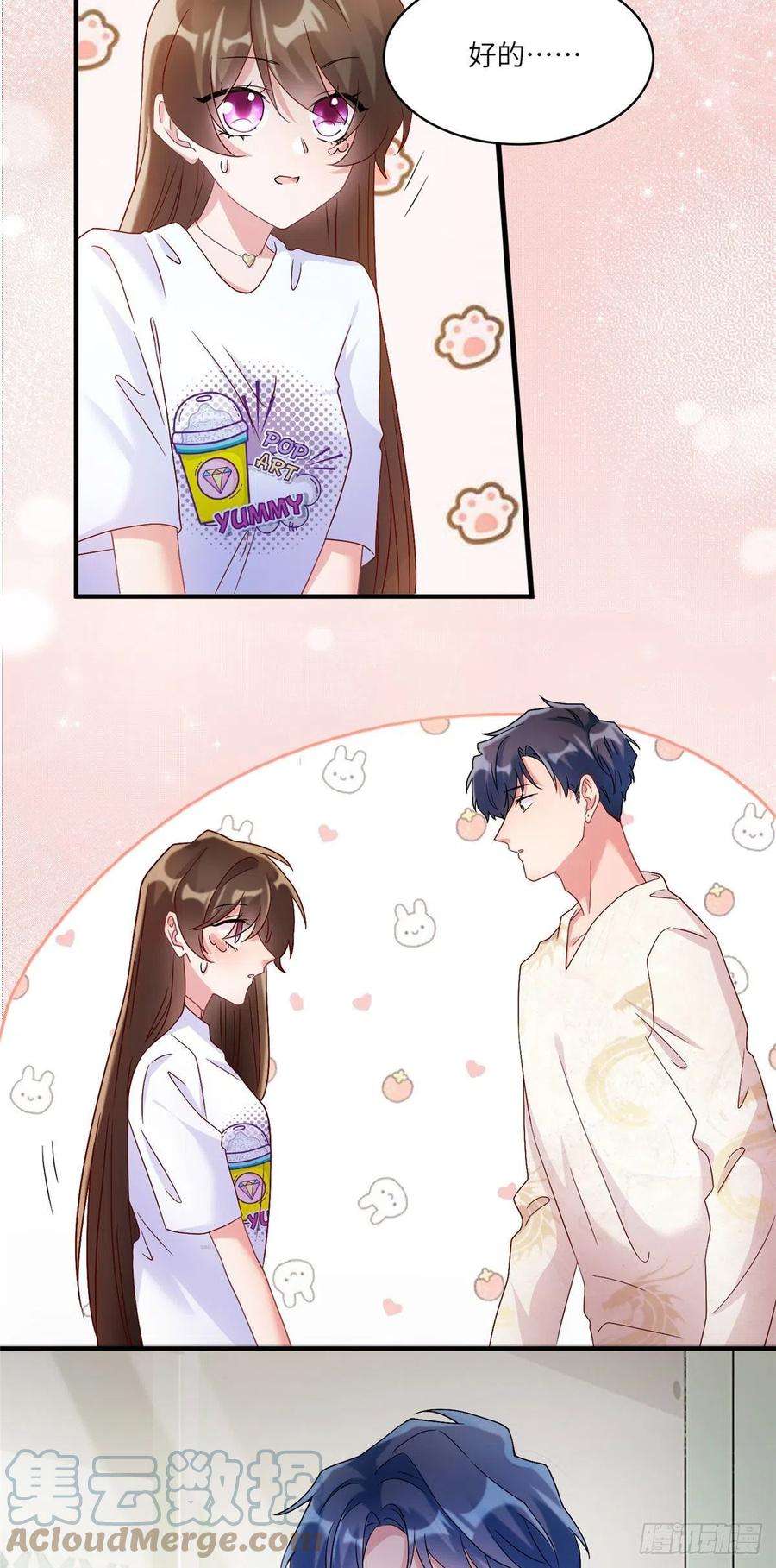 南城待月归57 叫你一声沈妹妹