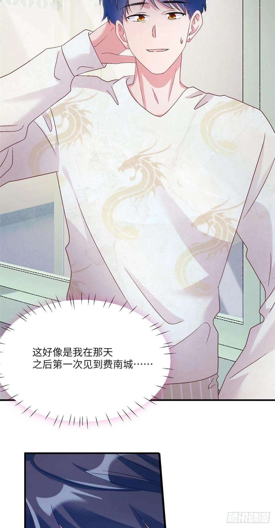南城待月归57 叫你一声沈妹妹