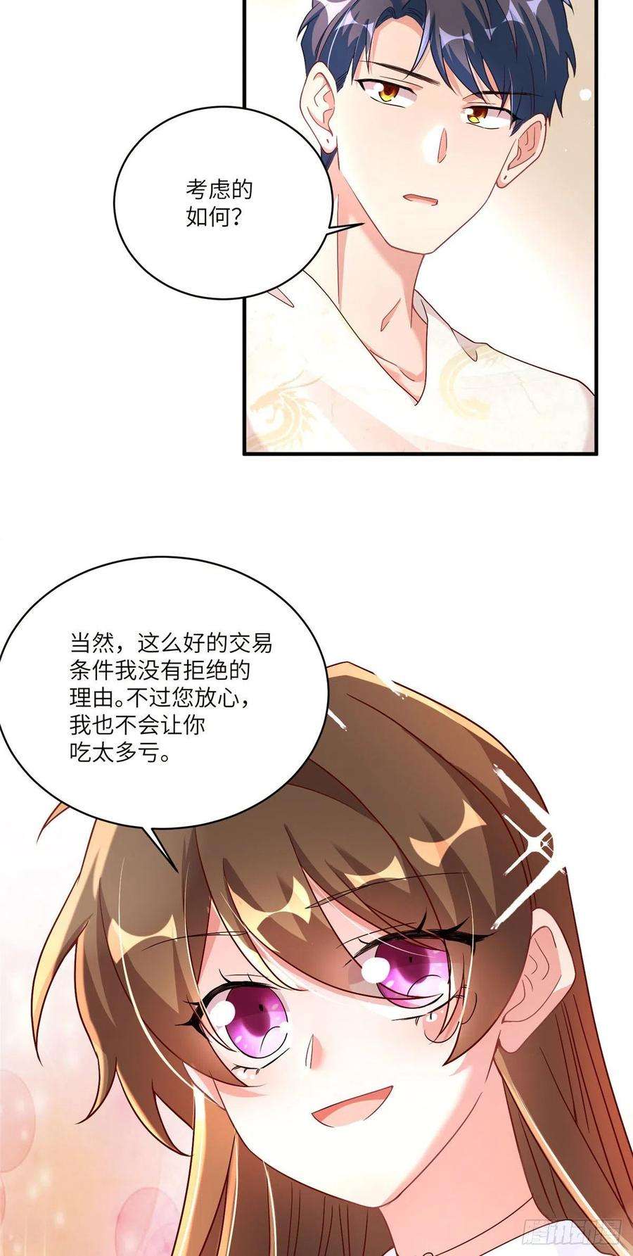 南城待月归58