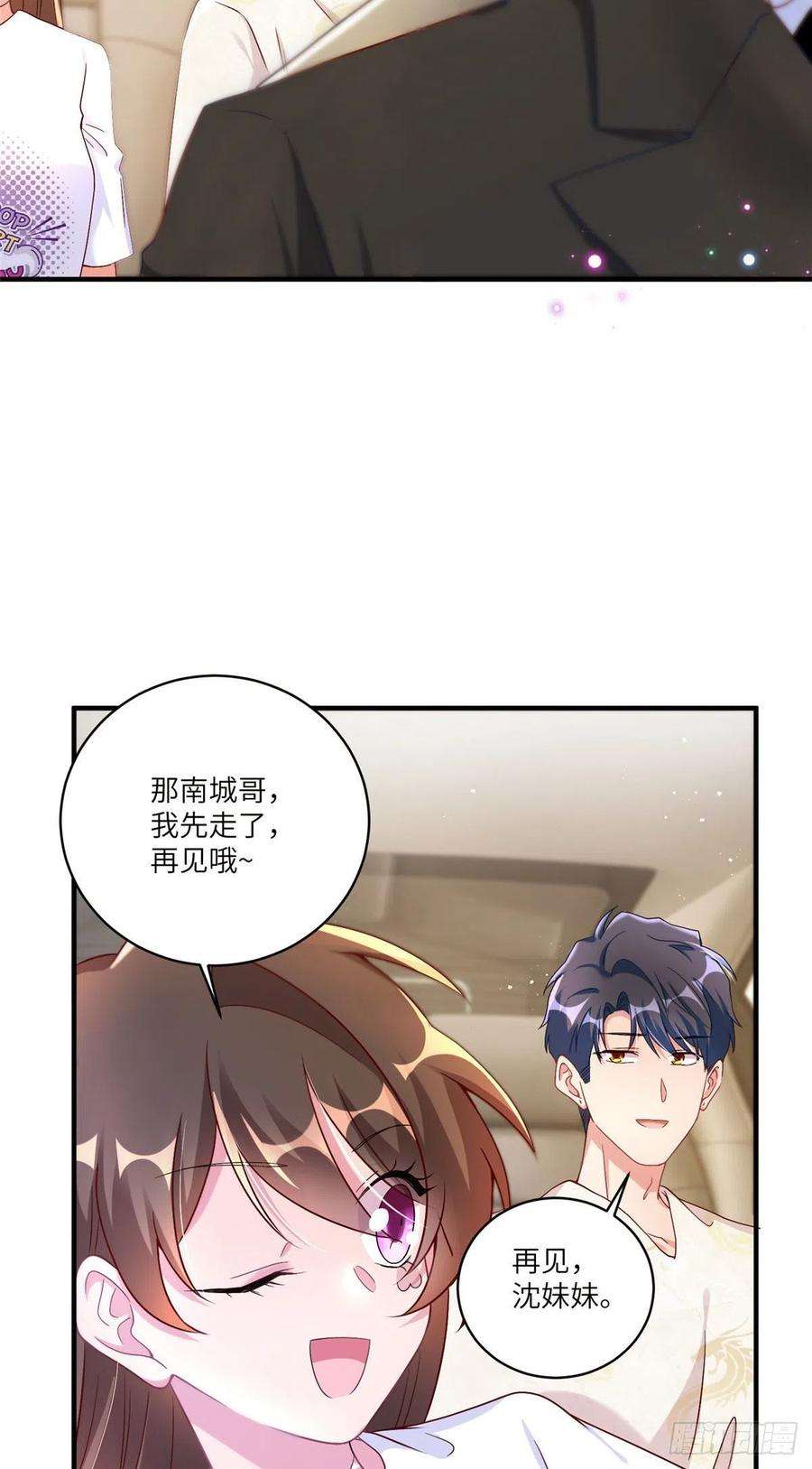 南城待月归58