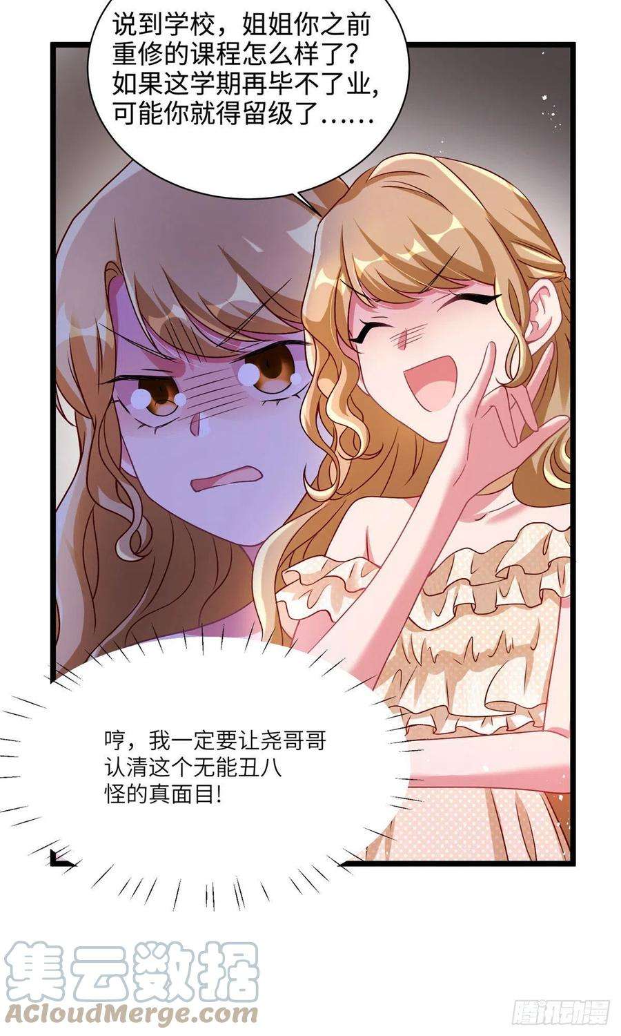 南城待月归58