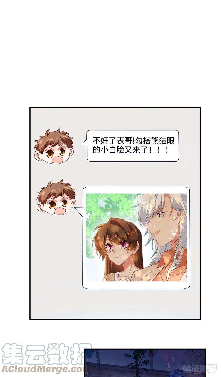 南城待月归58