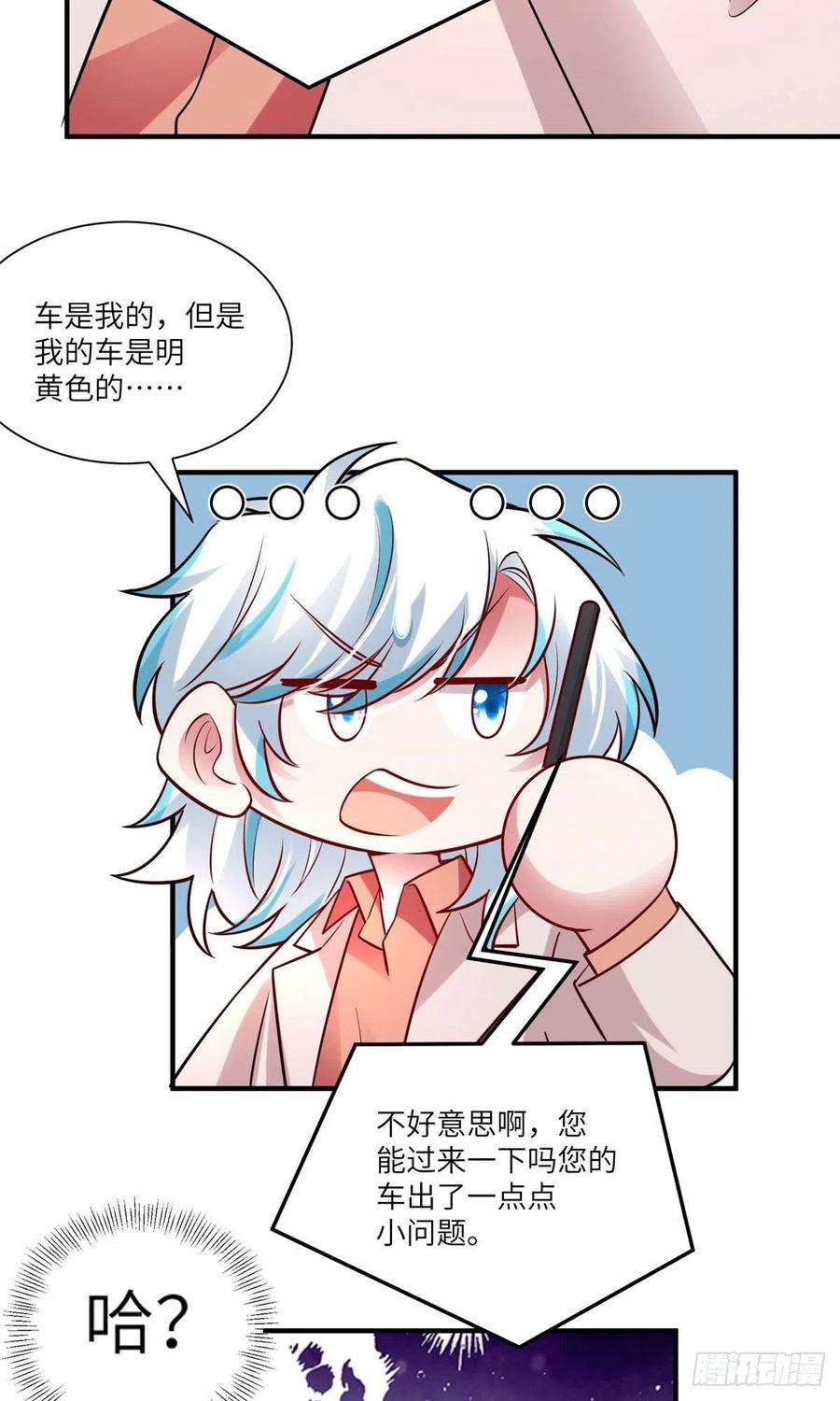 南城待月归58 齐总又来勾搭我？
